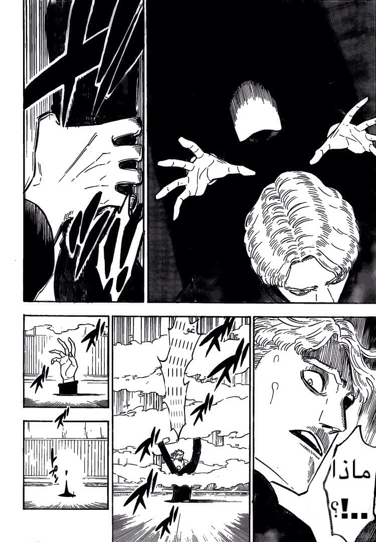 Read Black clover AR Manga Online