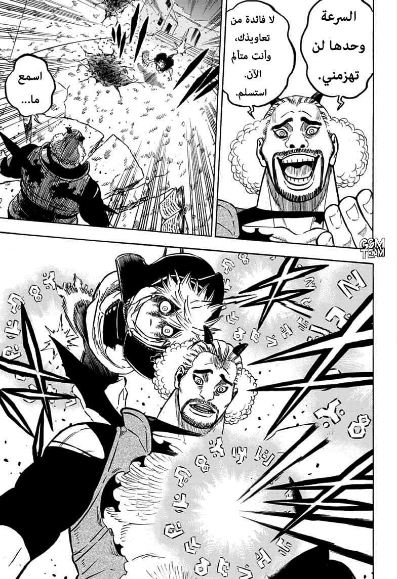 Read Black clover AR Manga Online