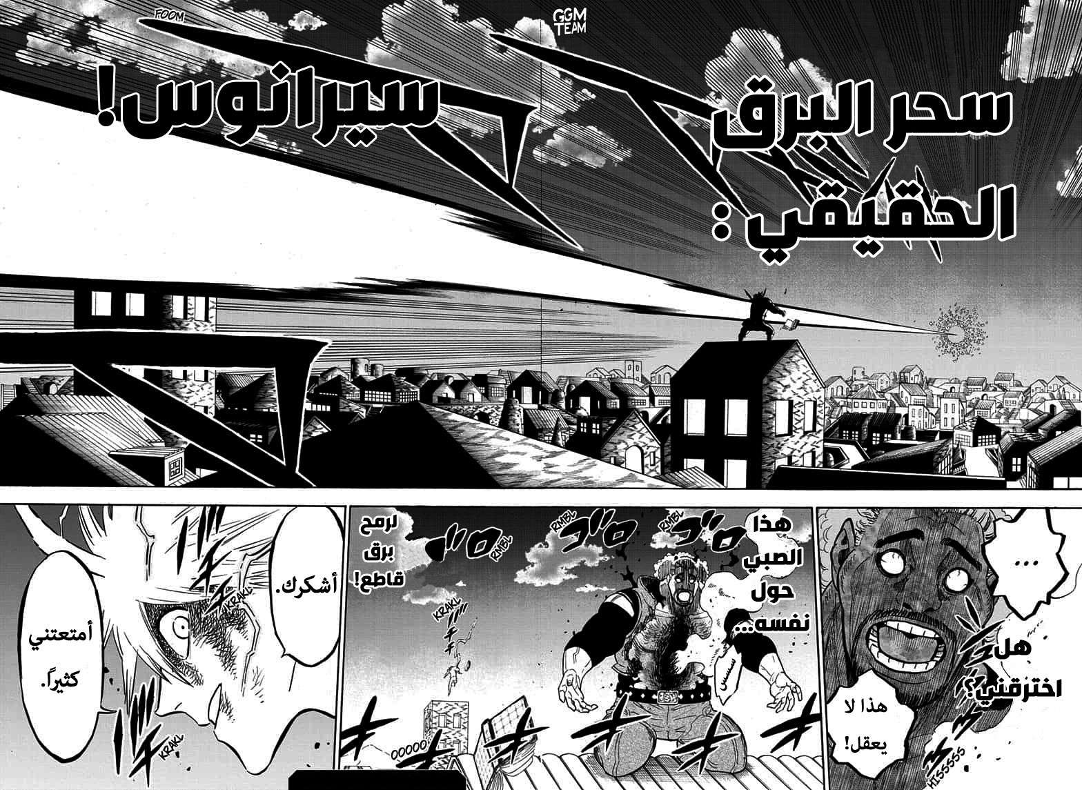 Read Black clover AR Manga Online
