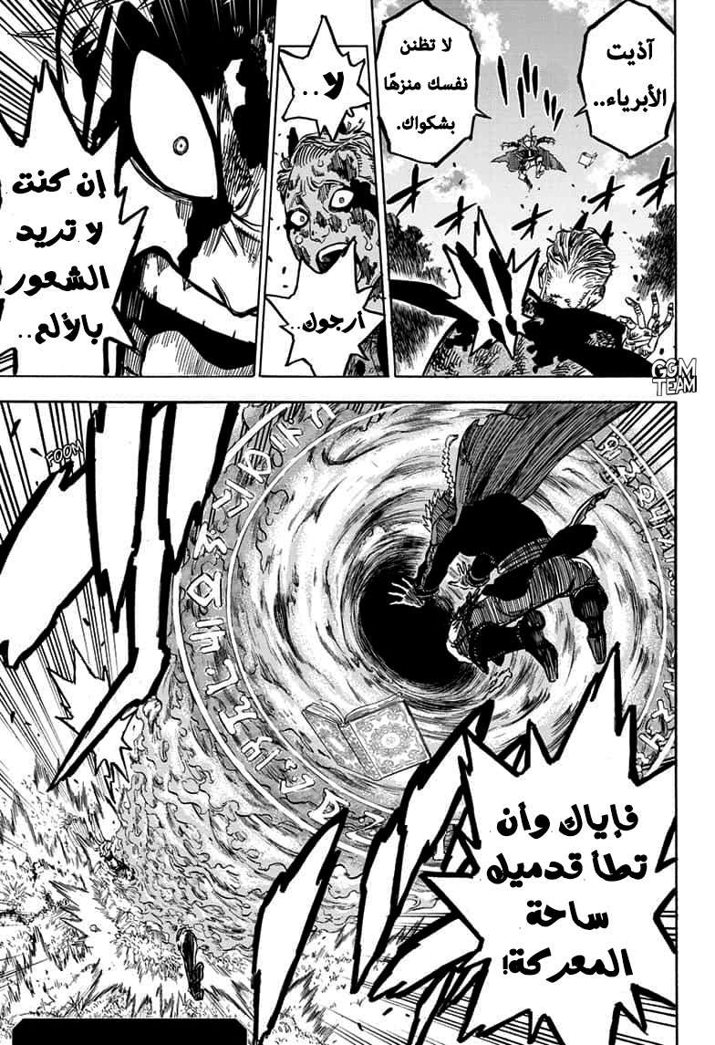 Read Black clover AR Manga Online