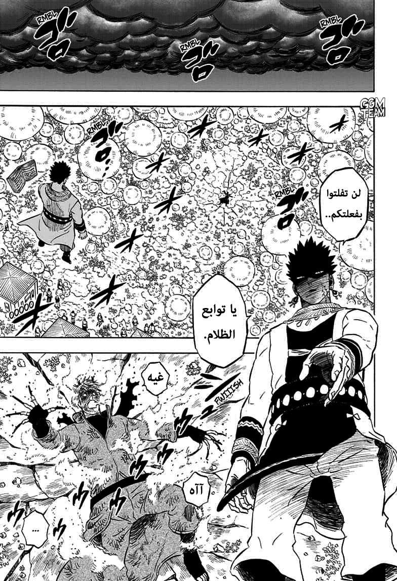 Read Black clover AR Manga Online