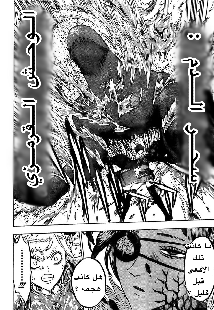 Read Black clover AR Manga Online