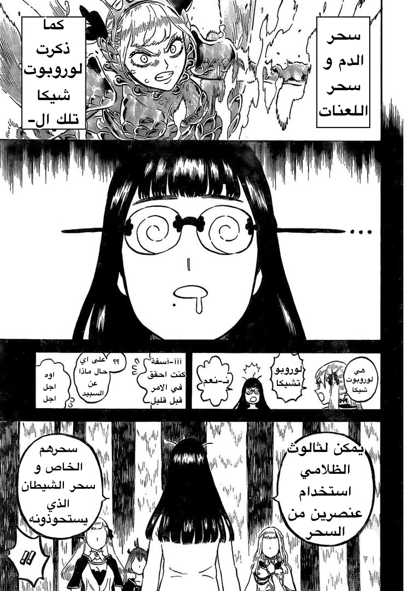 Read Black clover AR Manga Online