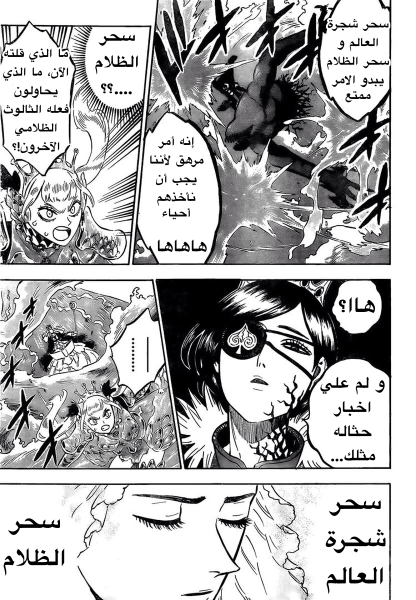 Read Black clover AR Manga Online