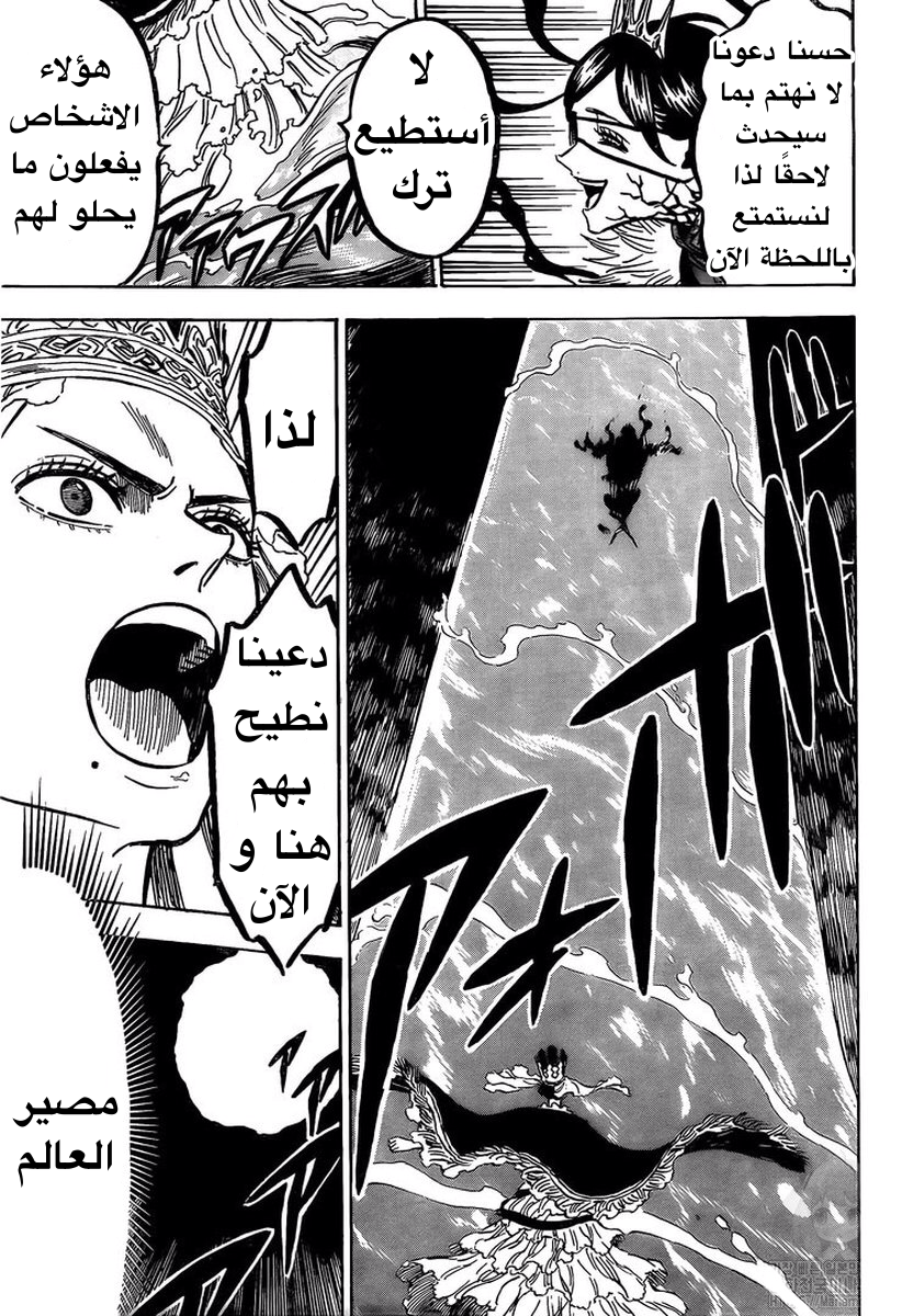 Read Black clover AR Manga Online