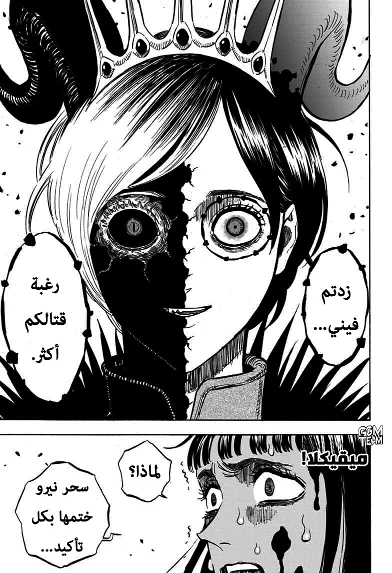 Read Black clover AR Manga Online