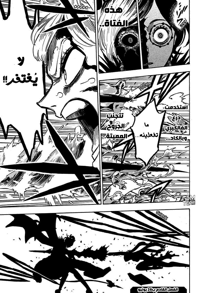 Read Black clover AR Manga Online