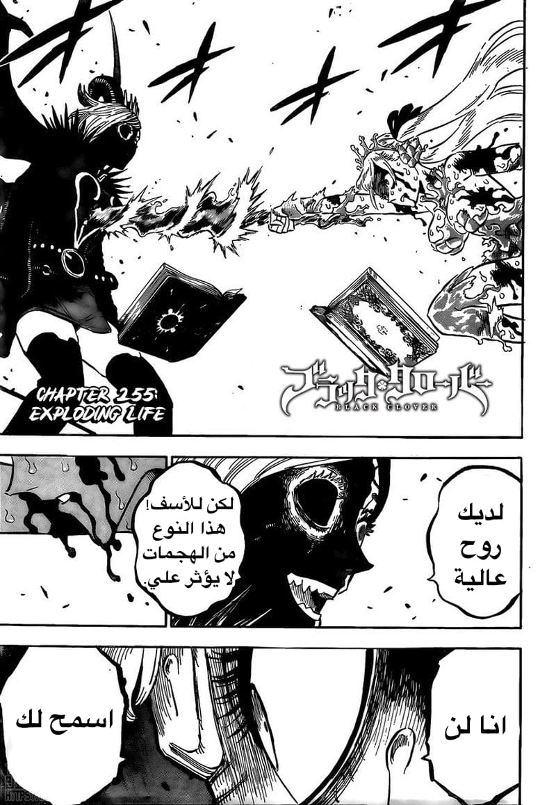Read Black clover AR Manga Online