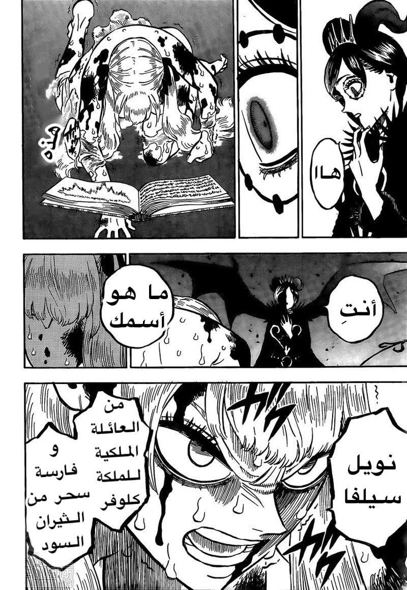 Read Black clover AR Manga Online
