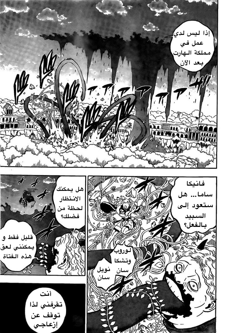 Read Black clover AR Manga Online