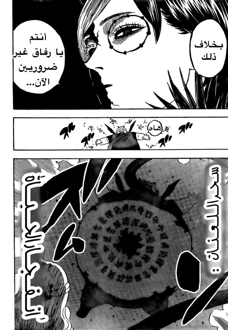 Read Black clover AR Manga Online