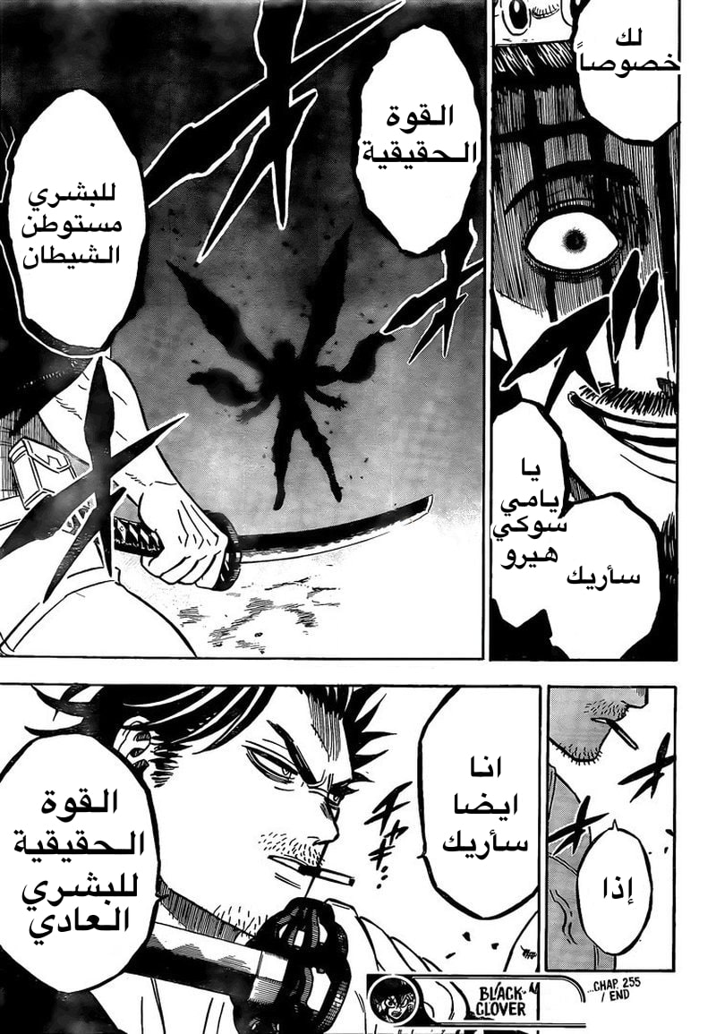 Read Black clover AR Manga Online