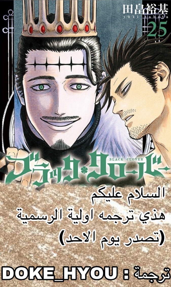 Read Black clover AR Manga Online