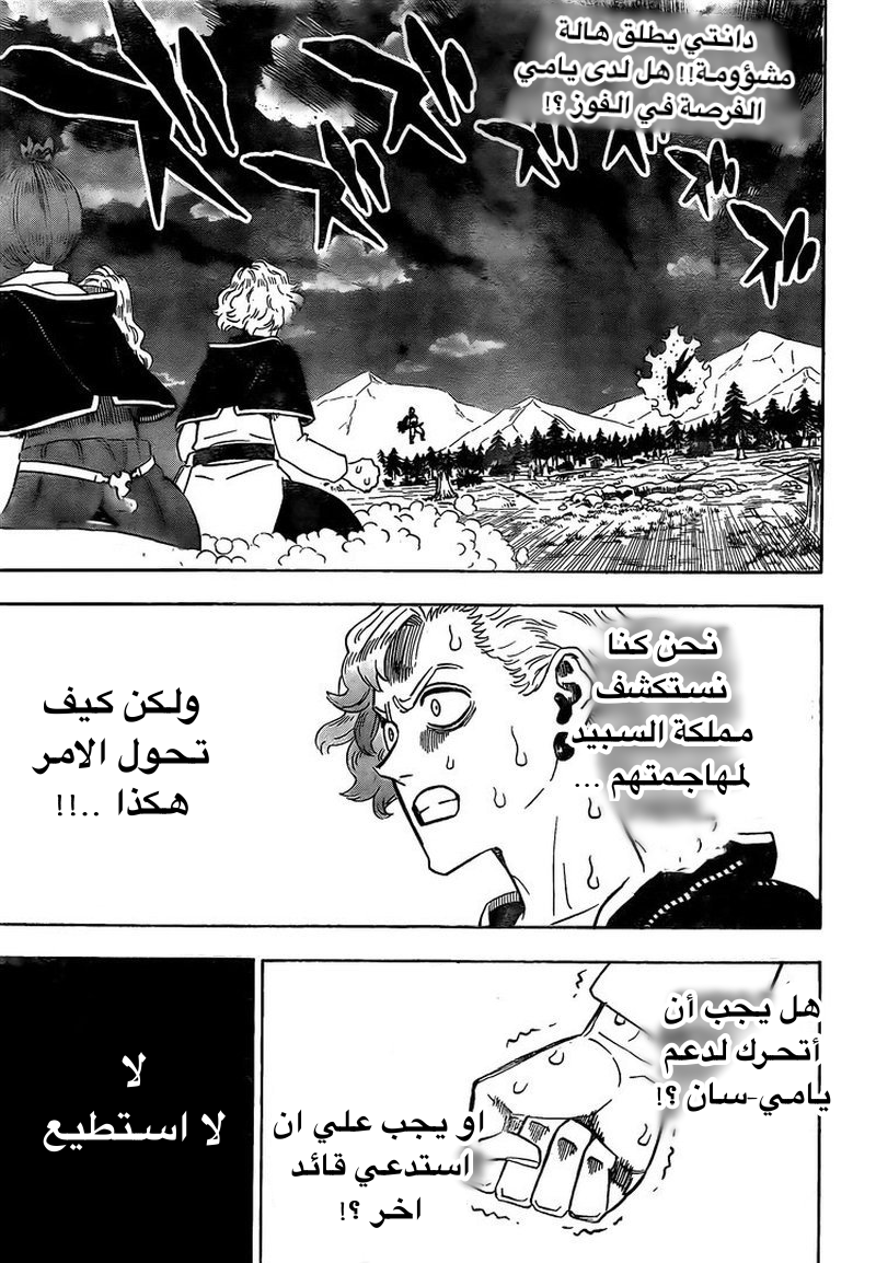 Read Black clover AR Manga Online