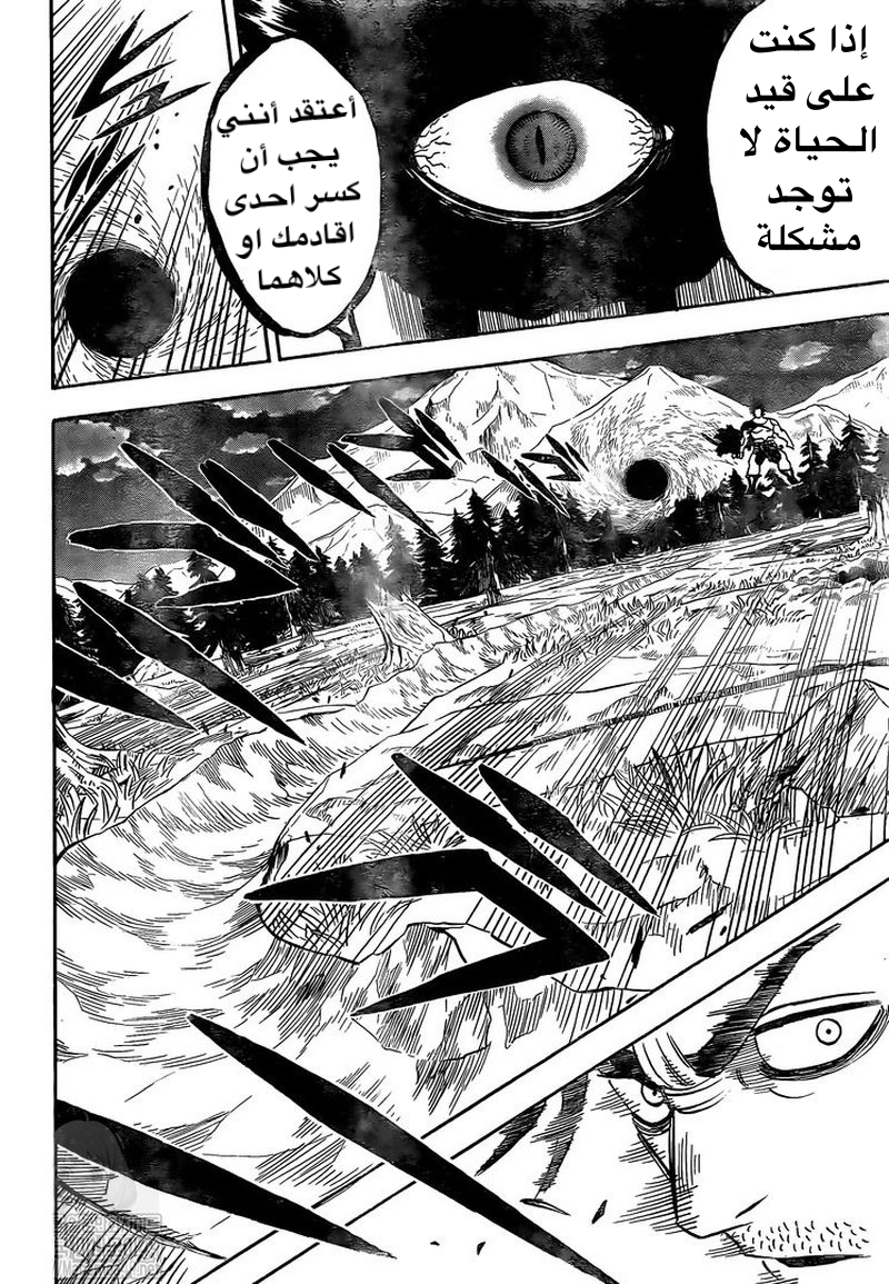 Read Black clover AR Manga Online
