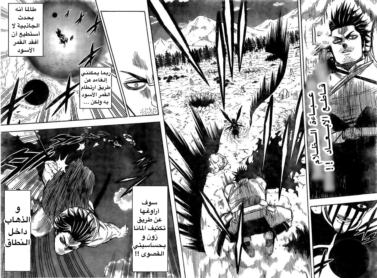 Read Black clover AR Manga Online