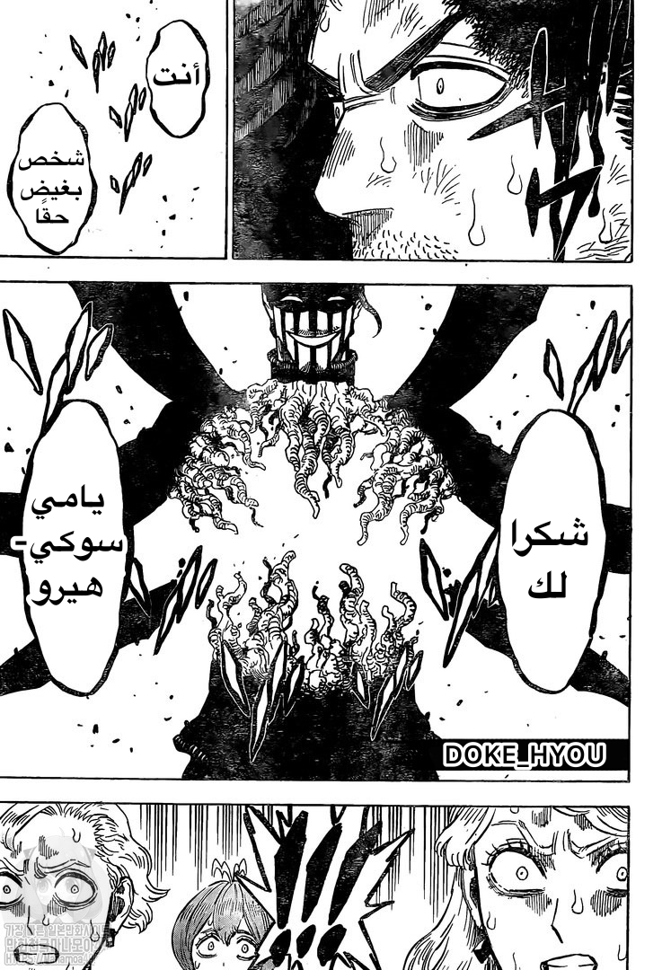 Read Black clover AR Manga Online