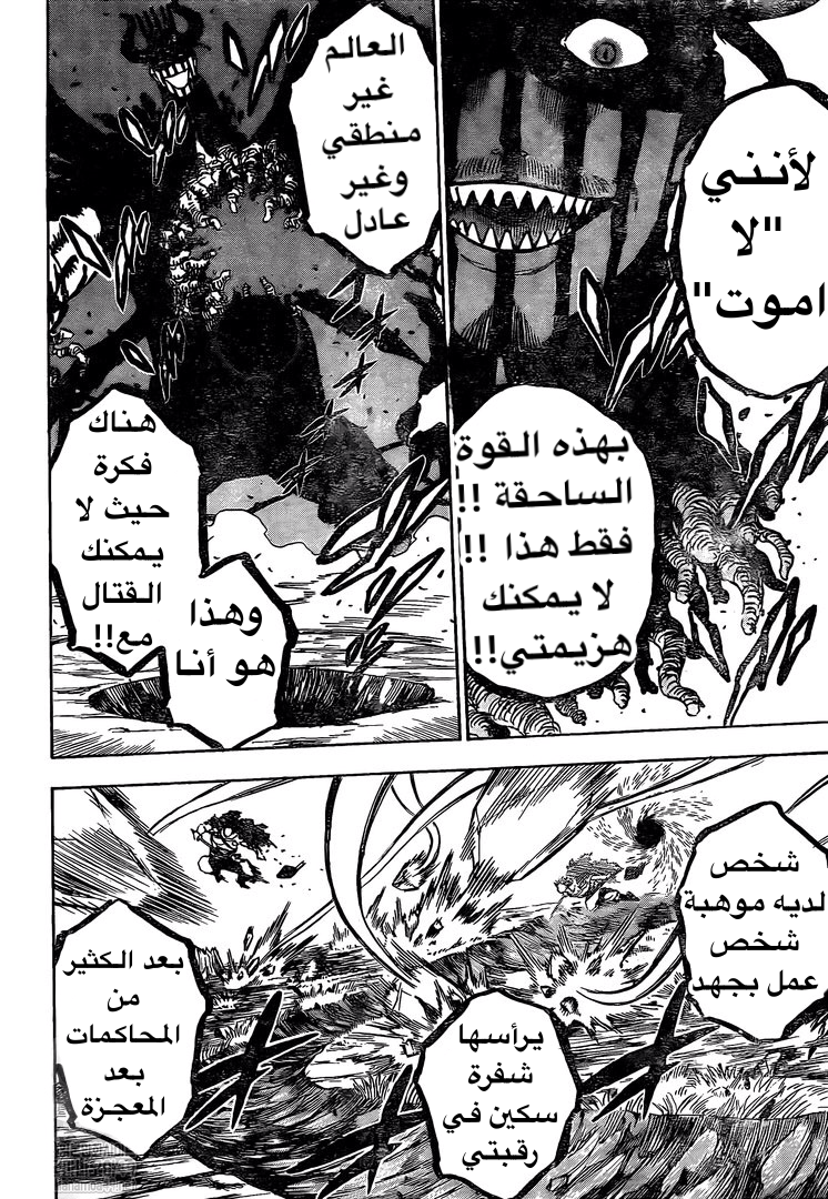 Read Black clover AR Manga Online