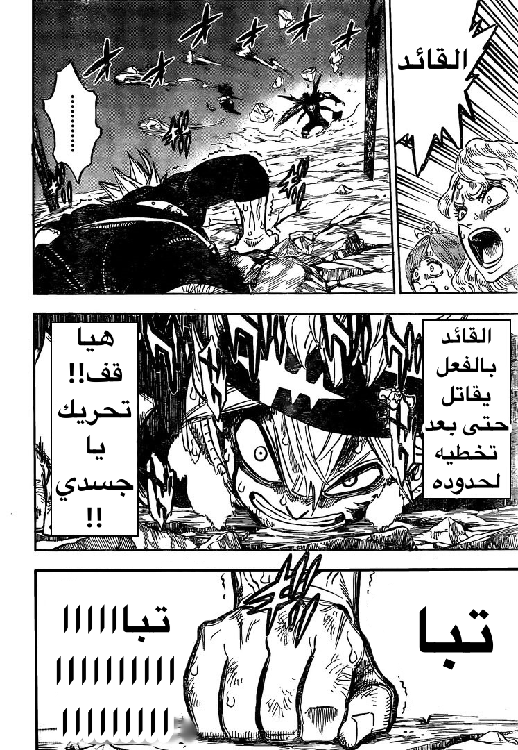 Read Black clover AR Manga Online