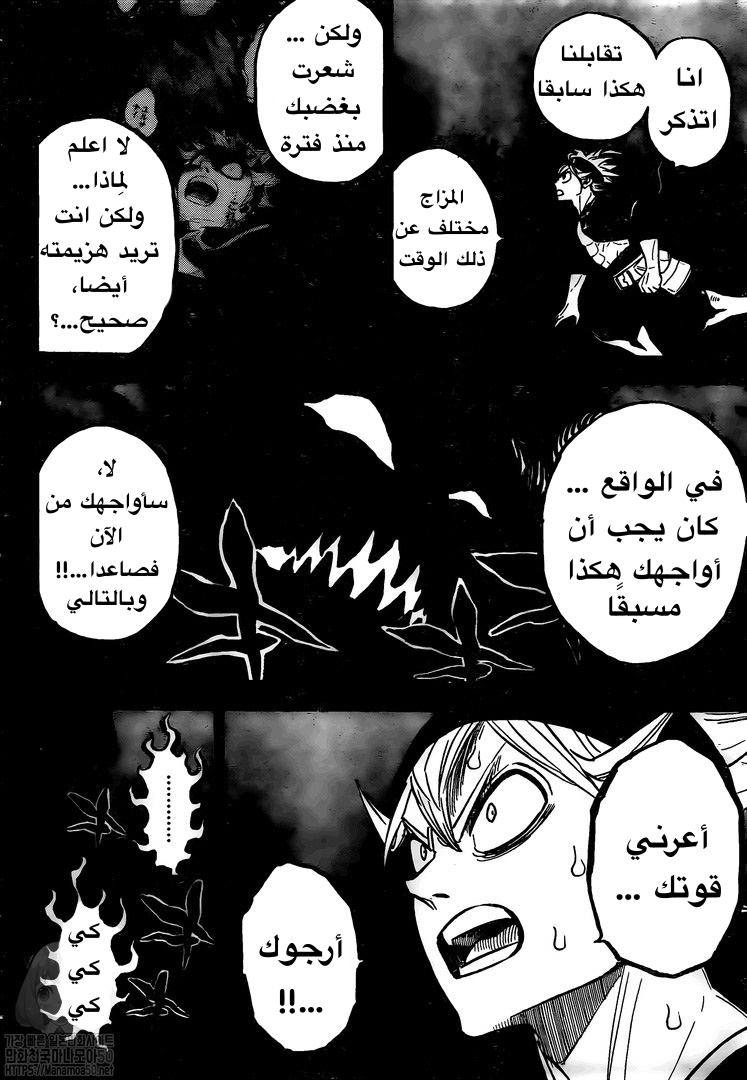 Read Black clover AR Manga Online