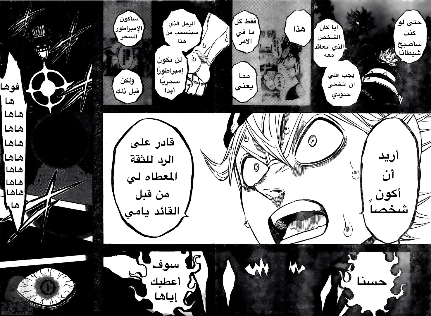 Read Black clover AR Manga Online