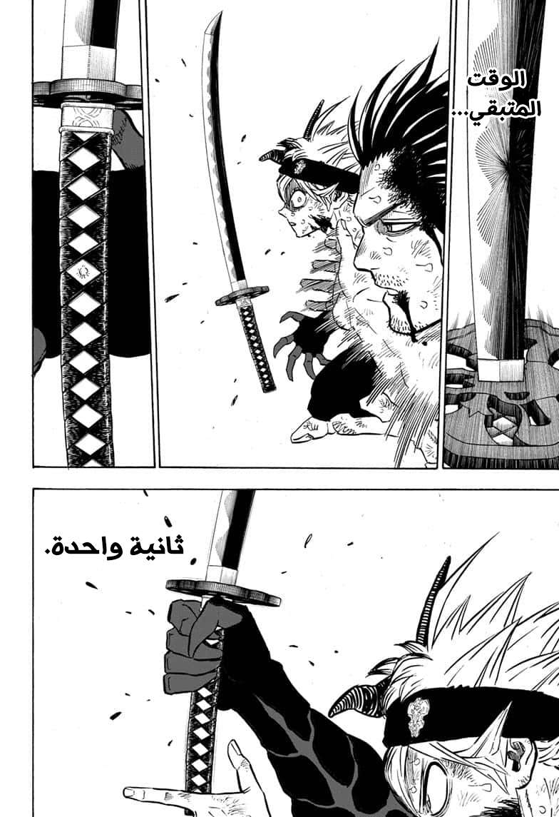 Read Black clover AR Manga Online