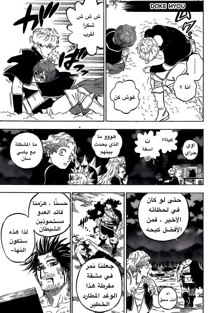 Read Black clover AR Manga Online