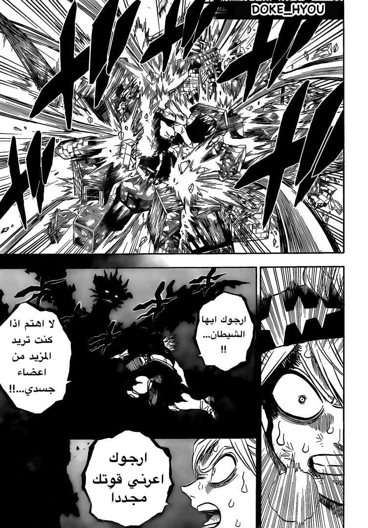 Read Black clover AR Manga Online