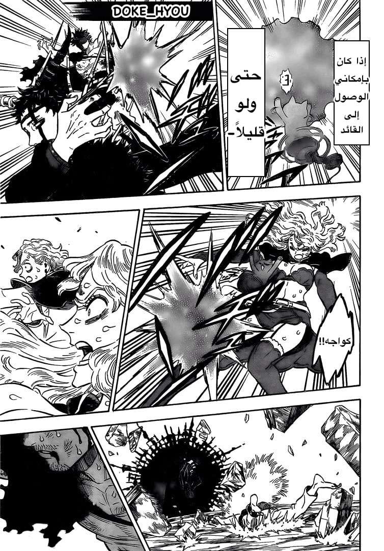 Read Black clover AR Manga Online