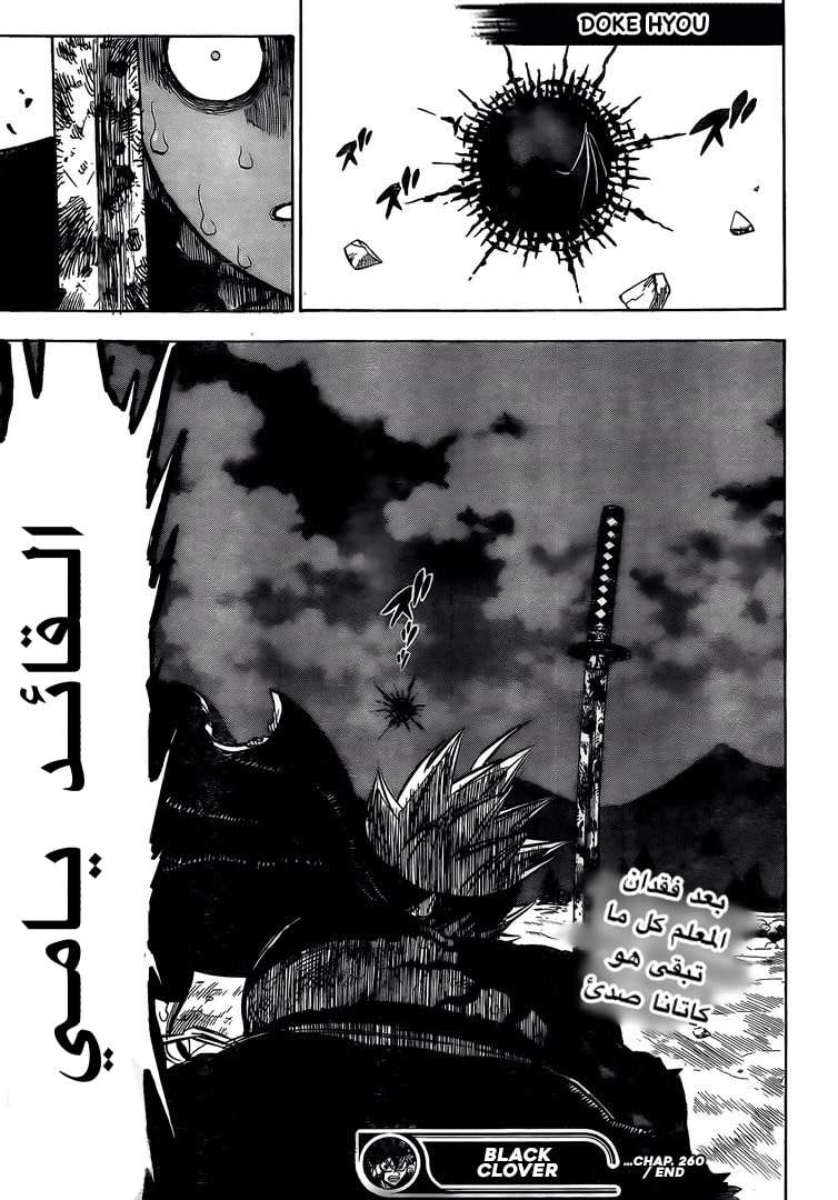 Read Black clover AR Manga Online