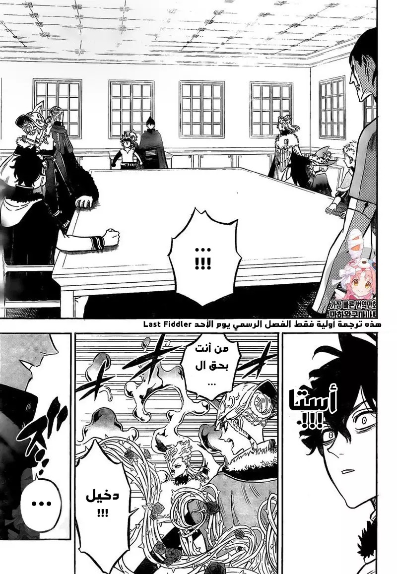 Read Black clover AR Manga Online