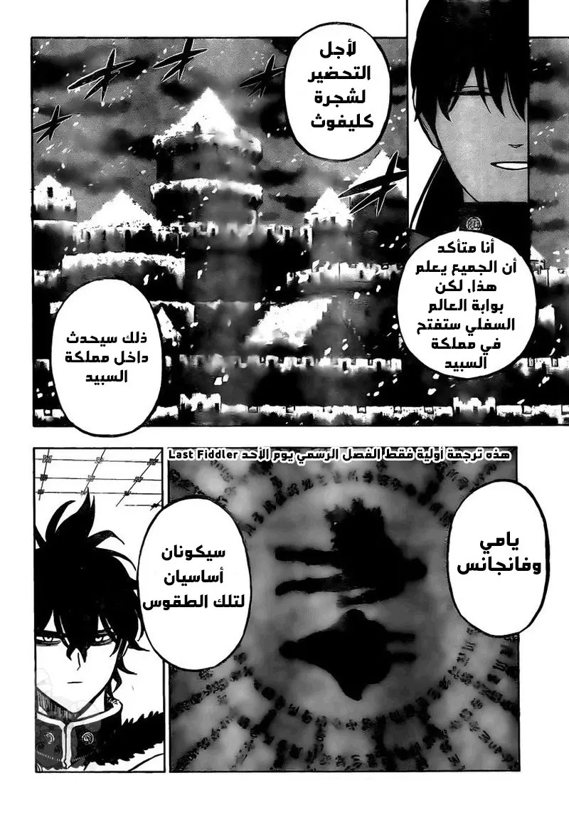 Read Black clover AR Manga Online