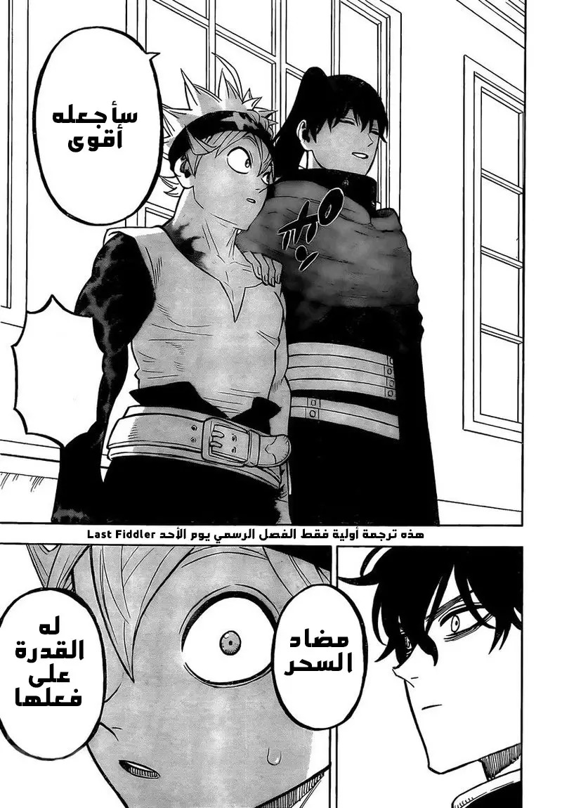 Read Black clover AR Manga Online