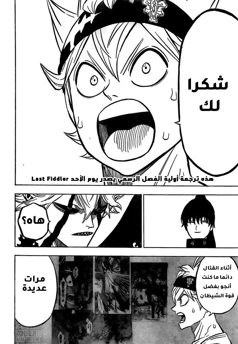 Read Black clover AR Manga Online
