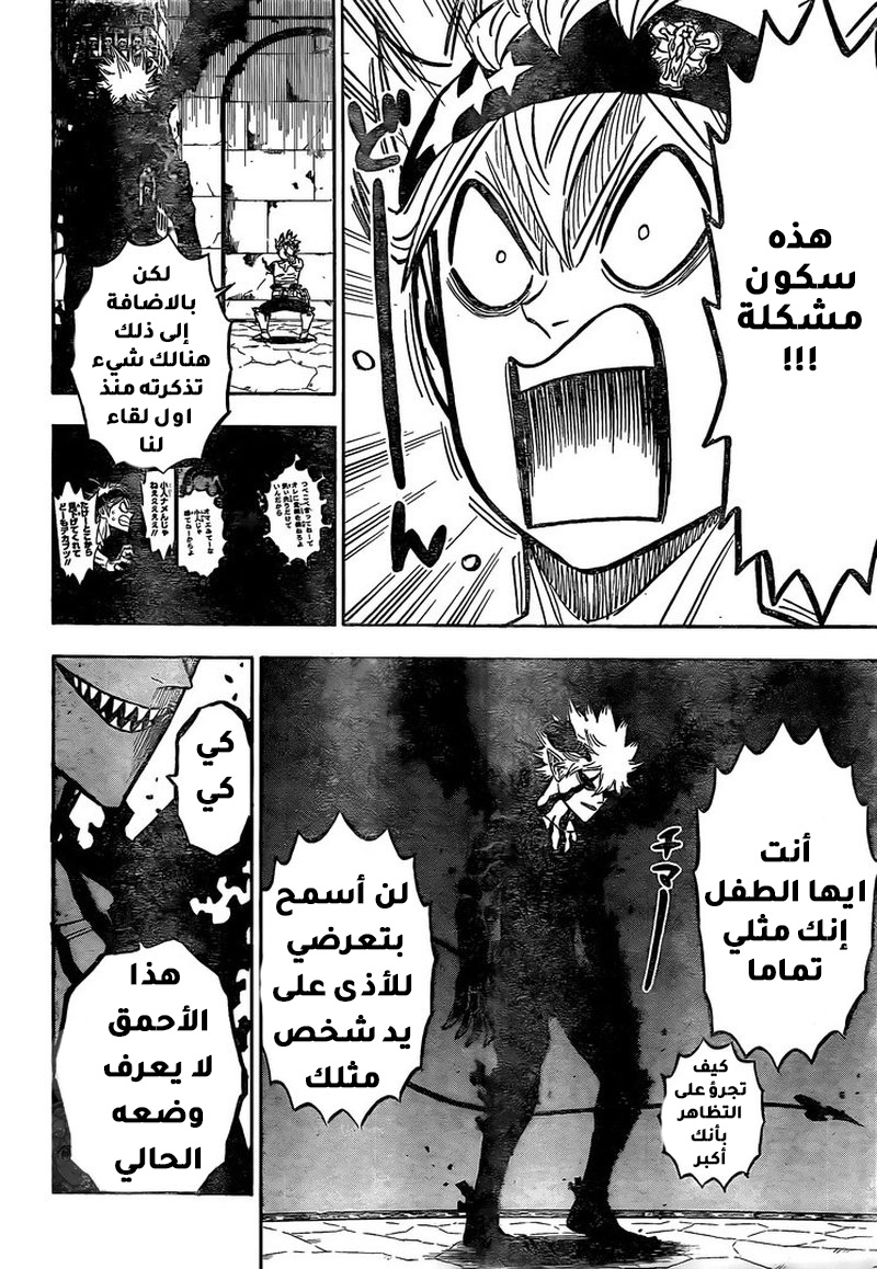 Read Black clover AR Manga Online