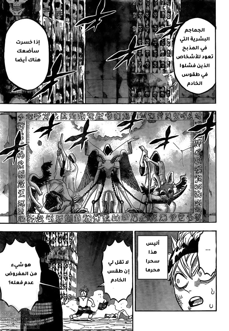Read Black clover AR Manga Online