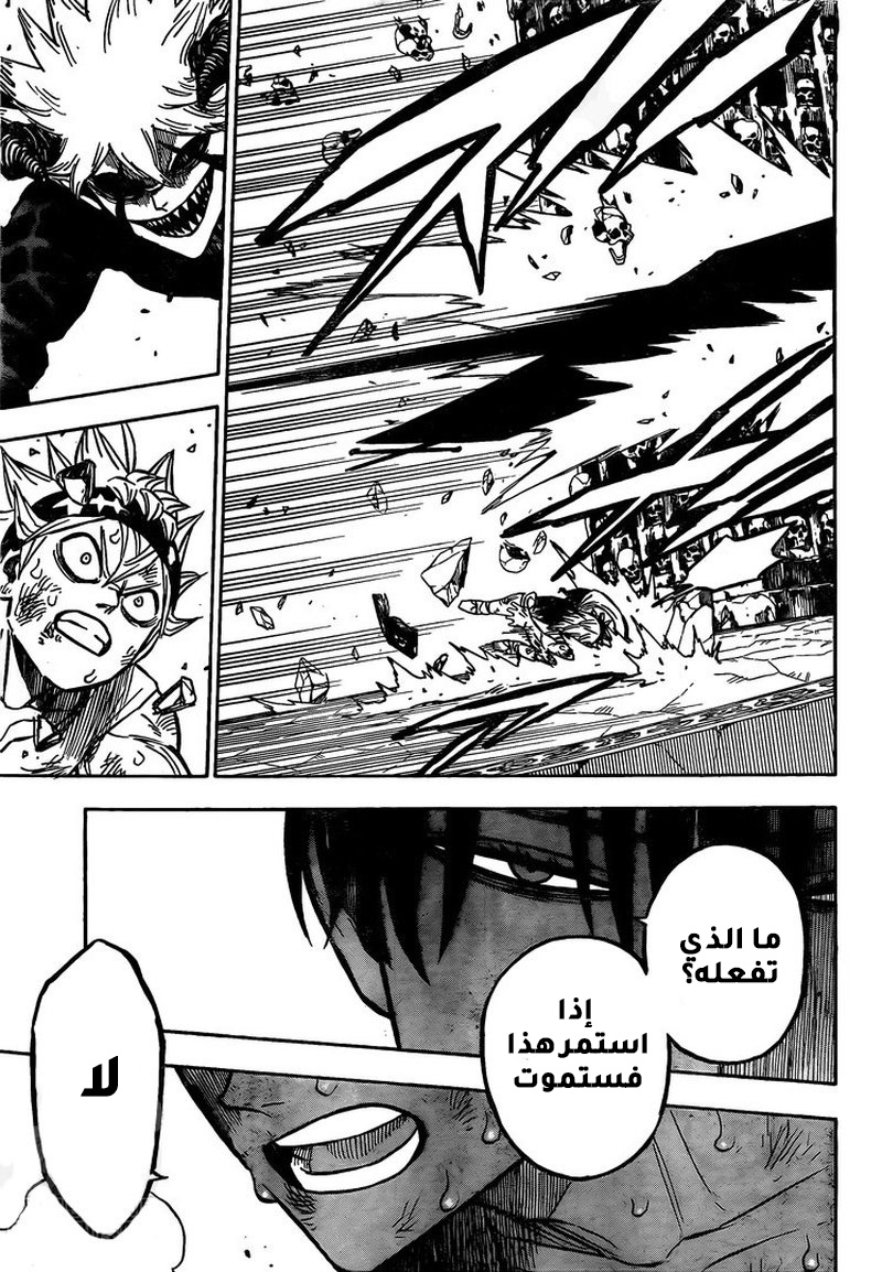 Read Black clover AR Manga Online