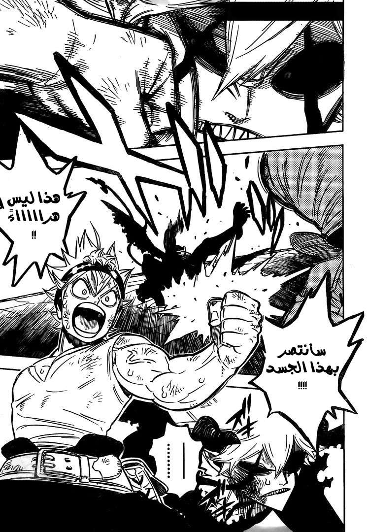 Read Black clover AR Manga Online