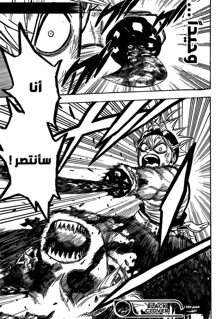 Read Black clover AR Manga Online