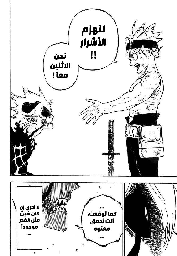 Read Black clover AR Manga Online