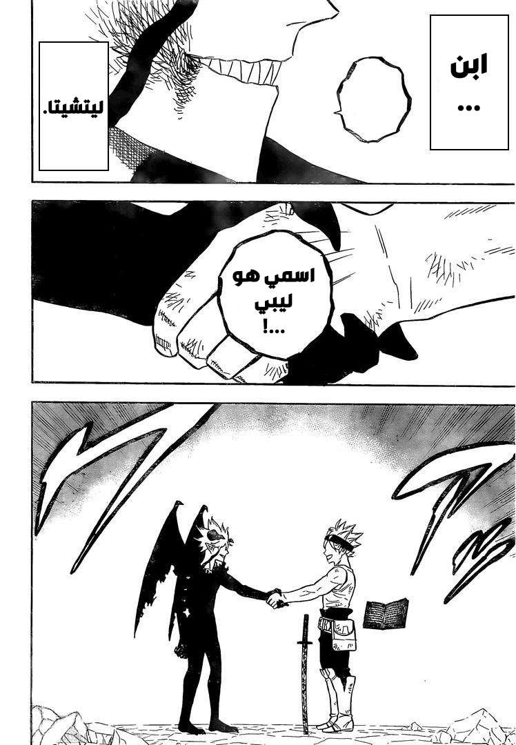 Read Black clover AR Manga Online