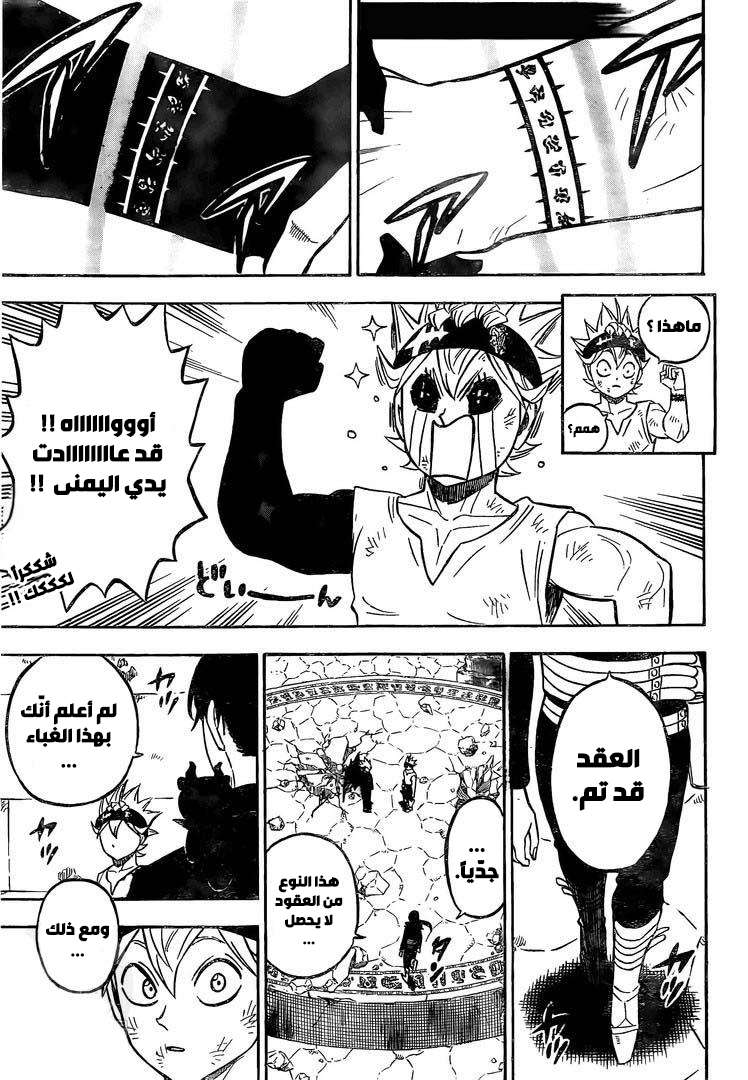 Read Black clover AR Manga Online