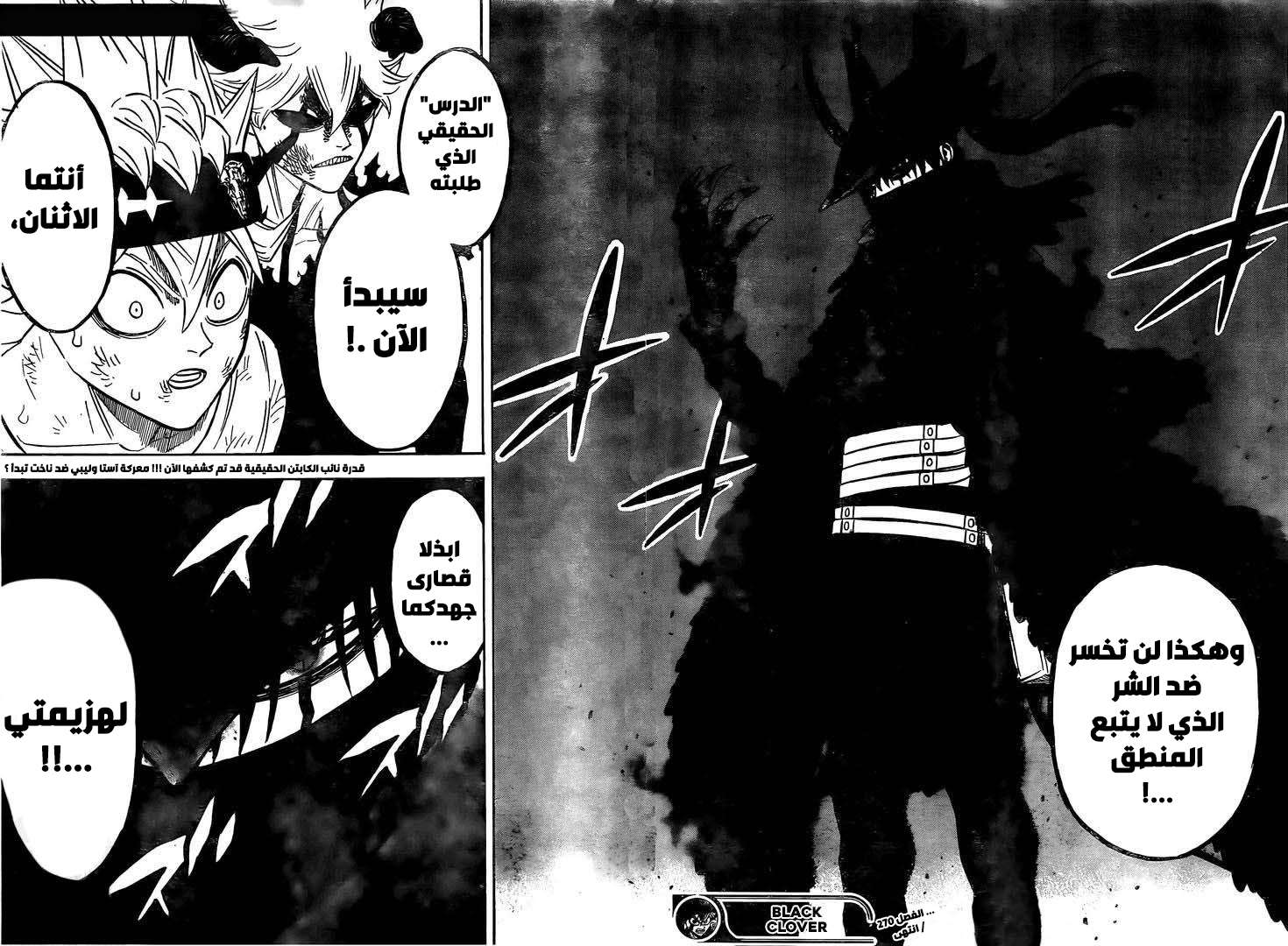 Read Black clover AR Manga Online