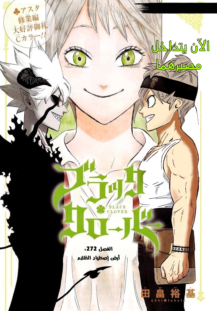 Read Black clover AR Manga Online