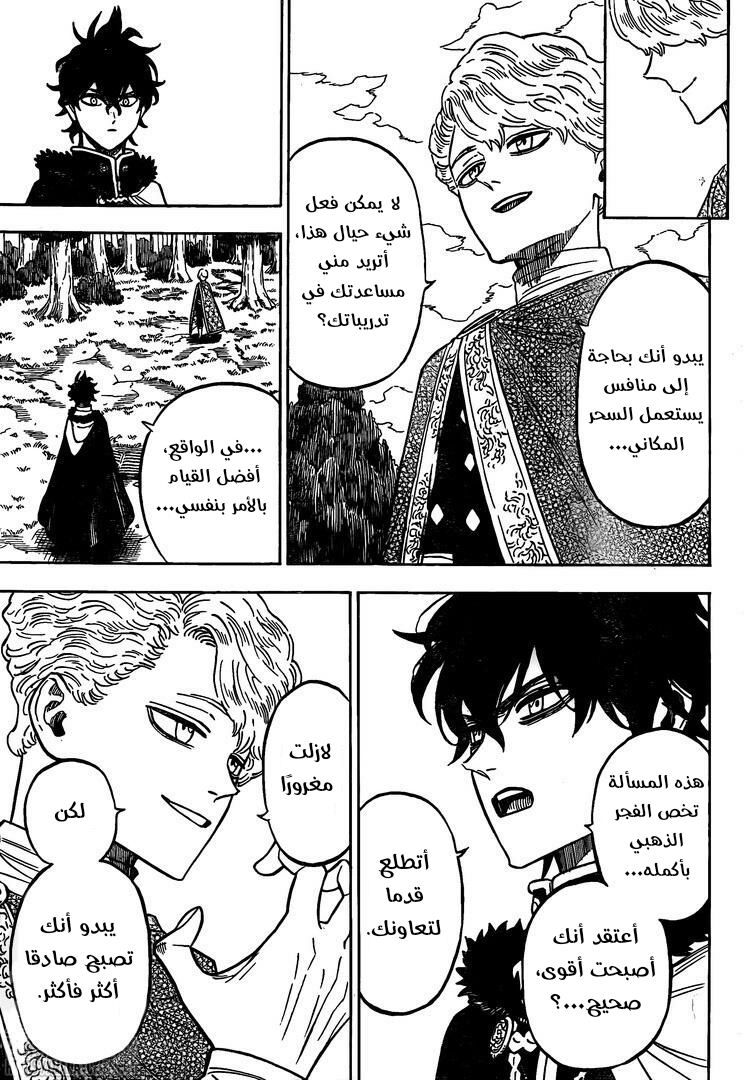 Read Black clover AR Manga Online