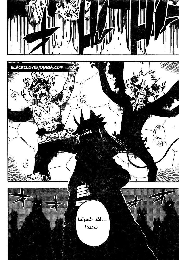 Read Black clover AR Manga Online