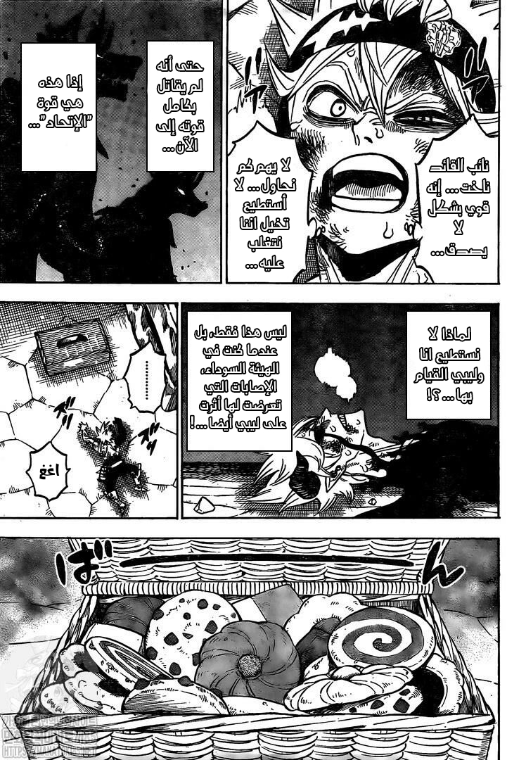 Read Black clover AR Manga Online