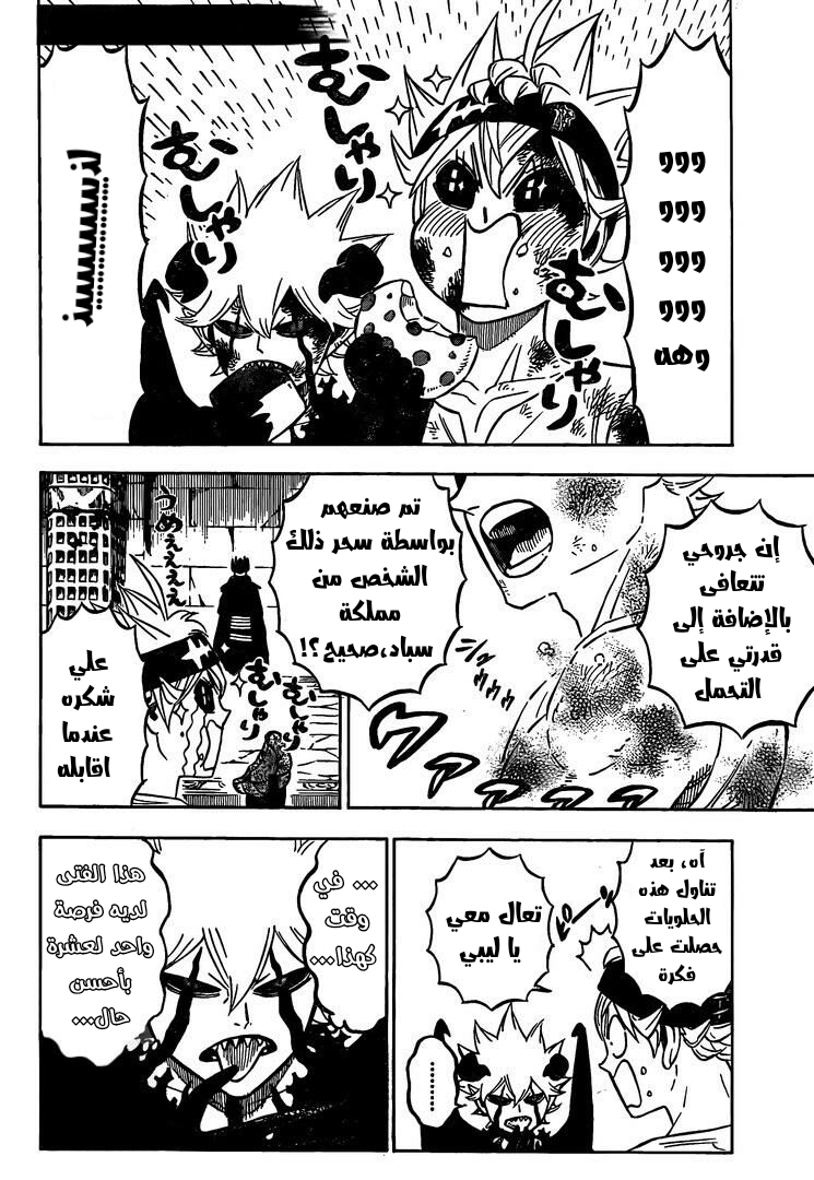 Read Black clover AR Manga Online