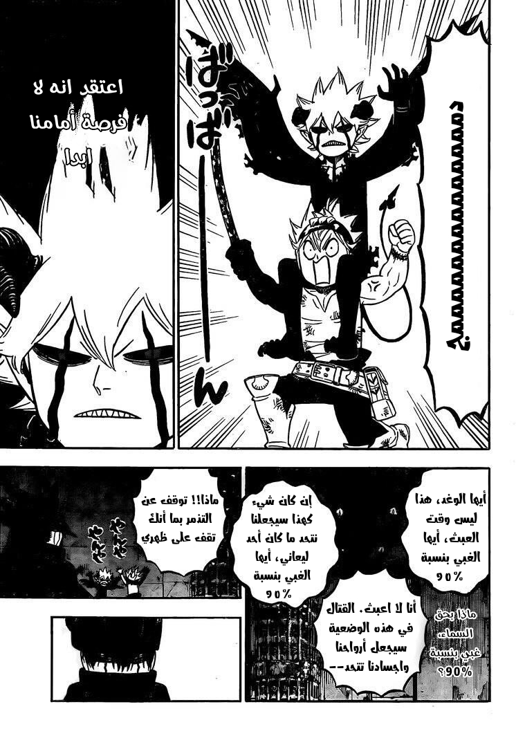 Read Black clover AR Manga Online