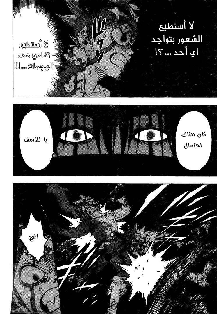 Read Black clover AR Manga Online